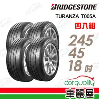 在飛比找PChome24h購物優惠-【BRIDGESTONE 普利司通】輪胎普利司通 T005A