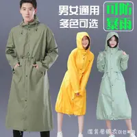 在飛比找樂天市場購物網優惠-防暴雨成人雨衣男時尚徒步長款防水風衣外套韓版全身雨披女可愛潮