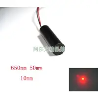 在飛比找蝦皮商城精選優惠-650nm50mw紅色點狀激光模組全圓光斑定位激光模塊