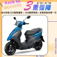 在飛比找博客來優惠-SYM 三陽機車 活力 VIVO 125 碟煞 CBS 七期