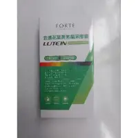 在飛比找蝦皮購物優惠-台塑生醫 FORTE 金盞花葉黃素晶采膠囊