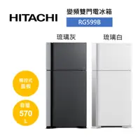 在飛比找樂天市場購物網優惠-【私訊享優惠+APP下單4%點數回饋】HITACHI 日立 