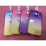 SAMSUNG E7 漸層超薄手機殼