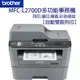 brother MFC-L2700D 多功能事務機【原廠全新未拆封 內含原廠碳粉匣及原廠感光鼓 】【彩色掃描 傳真 列印 複印 雙面列印】【台灣原廠代理商貨】