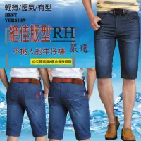 在飛比找momo購物網優惠-【RH】牛仔短褲(日系男短褲三款全尺碼29到40)