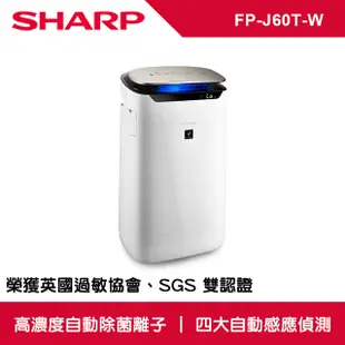 【SHARP 夏普】15坪 自動除菌離子清淨機 FP-J60T-W