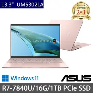 【ASUS 華碩】特仕版 13.3吋輕薄筆電(Zenbook UM5302LA/R7-7840U/16G/1TB SSD/Win11/二年保)