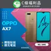 【福利品】OPPO AX7 (4+64) 金