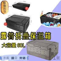 在飛比找蝦皮購物優惠-【折疊保溫箱】EPP折疊保溫箱 食品冷藏箱 露營食品恆溫箱 