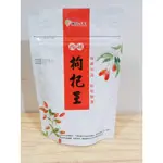 (10%蝦幣回饋/現貨免運) 華陀扶元堂 西域枸杞王 (120G/包)