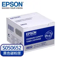 在飛比找蝦皮商城優惠-EPSON C13S050652 原廠標準容量碳粉S0506