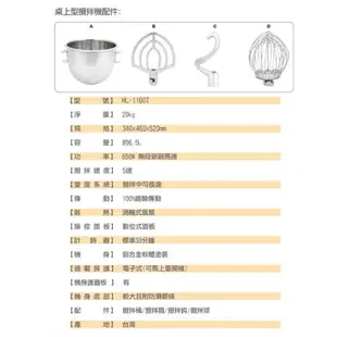 【鴻海烘焙材料】三能 GM10 10公升攪拌機 HL-11007 7公升攪拌機_不含安全網 台灣製小林機械 桌上型攪拌機