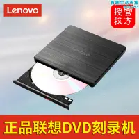 在飛比找露天拍賣優惠-dvd燒錄機usb外置cd移動光碟讀取dvd-rw外接光碟機