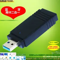 在飛比找Yahoo!奇摩拍賣優惠-頻5G無線網卡USB藍芽適配器5.0二合一1000MWin1