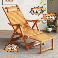 在飛比找蝦皮商城精選優惠-竹躺椅  折疊椅  午休搖椅  陽臺平躺椅  傢用便攜懶人椅