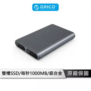 ORICO 雙槽SSD鋁合金固態硬碟外接盒【1000MB/S超快傳輸】 固態硬碟 外接盒 AM2C3-2N-GY-BP