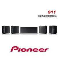 在飛比找蝦皮購物優惠-(3C達人) 全新品*先鋒牌Pioneer S-HS100(
