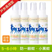 在飛比找PChome24h購物優惠-eggshell Verda小鹿山丘有機精油長效雙效防蚊液6