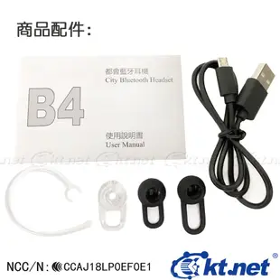 KTNET B4都會型藍芽4.1耳機麥克風 現貨 蝦皮直送