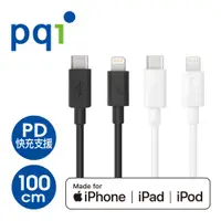 在飛比找蝦皮商城優惠-PQI i-Cable LC PD快充 蘋果傳輸充電線 10