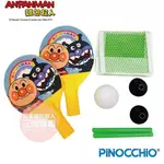 正版 ANPANMAN 麵包超人 小小桌球組 嬰幼兒玩具 COCOS AN1000