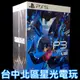 埃癸斯模型版 限定版 附特典【PS5原版片】 女神異聞錄 3 Reload P3R 中文版全新品【星光】