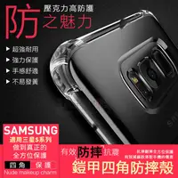 在飛比找蝦皮購物優惠-SANSUNG三星 S8/S8plus/S8+/S9/S9 