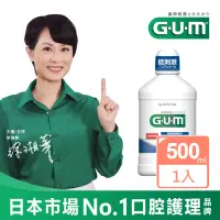 在飛比找momo購物網優惠-【GUM】牙周護理潔齒液(500ml)