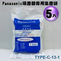 在飛比找Yahoo!奇摩拍賣優惠-【新莊信源】【Panasonic吸塵器專用集塵袋】TYPE-