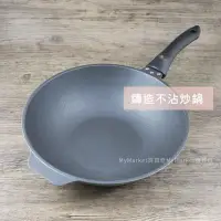 在飛比找Yahoo!奇摩拍賣優惠-台灣製🌟美國華福Xylan塗層 不沾鍋 炒鍋 32CM 平底