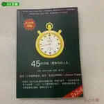 🍀KK百貨🍀45秒講座擁有你的人生 DON FAILLA 生命之光 成長勵志社會簡體