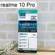 【ACEICE】滿版鋼化玻璃保護貼 realme 10 Pro (6.72吋) 黑