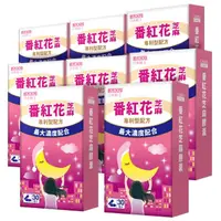 在飛比找momo購物網優惠-【日本味王】番紅花芝麻膠囊 30粒X8盒(一夜好眠)