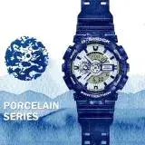 在飛比找遠傳friDay購物優惠-CASIO 卡西歐 G-SHOCK 青花瓷系列 雙顯手錶 G