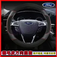 在飛比找蝦皮商城精選優惠-福特 Focus Kuga Mondeo FIesta ES