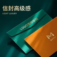 在飛比找蝦皮購物優惠-SKY訂製 客製化 信封 信封袋 信封訂製可印logo免費燙