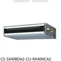 在飛比找PChome24h購物優惠-Panasonic國際牌【CS-SX40BDA2-CU-RX