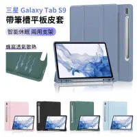 在飛比找momo購物網優惠-【ANTIAN】三星 Galaxy Tab S9 11吋 帶