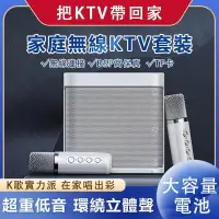 在飛比找露天拍賣優惠-KTV藍牙音箱 行動KTV 雙人無線KTV 卡拉OK 音響喇
