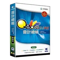 在飛比找PChome24h購物優惠-QBoss 會計總帳 3.0 R2【單機版】