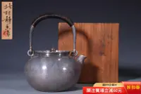 在飛比找Yahoo!奇摩拍賣優惠-二手 日本北村靜香一張打純銀壺