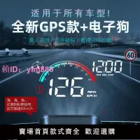 在飛比找樂天市場購物網優惠-汽車抬頭顯示器GPS多功能車載HUD速度語音測速電子狗貨面包