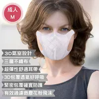 在飛比找PChome24h購物優惠-【美國Easy-O-Fit】3D透氣三層立體口罩-M-30片