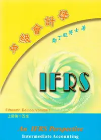 在飛比找樂天市場購物網優惠-中級會計學（上冊） 15/e 鄭丁旺 2020 鄭丁旺