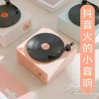 在飛比找樂天市場購物網優惠-音響 無線音箱原子黑膠復古唱機迷你家用小音響便攜小鋼 幸福驛