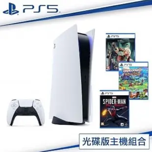 蝦皮最低價【全面升級4年保固】PlayStation5 數位版 現貨 下單當日寄 ps5 PS5 台灣公司貨