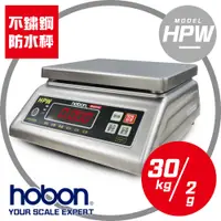 在飛比找松果購物優惠-【hobon 電子秤】 HPW-防水計重秤 紅色LED 超強