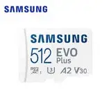 在飛比找遠傳friDay購物精選優惠-三星 EVO Plus microSDXC 512GB UH