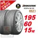 【BRIDGESTONE 普利司通】ECOPIA NH100 節能舒適輪胎195/60/15 2入組