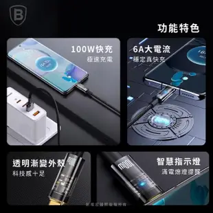 【BASEUS】倍思 100W探索智能斷電USB-A to Type-C充電線100公分(TC充電線)